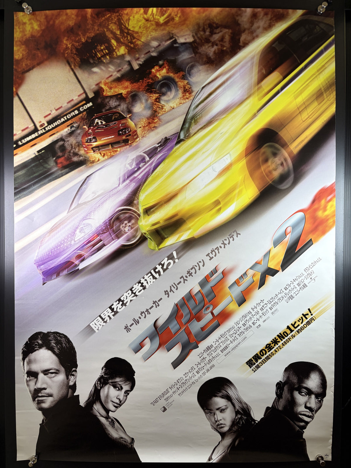 2 Fast 2 Furious (2003) Original Japanese B2 Poster - Condition detail 12