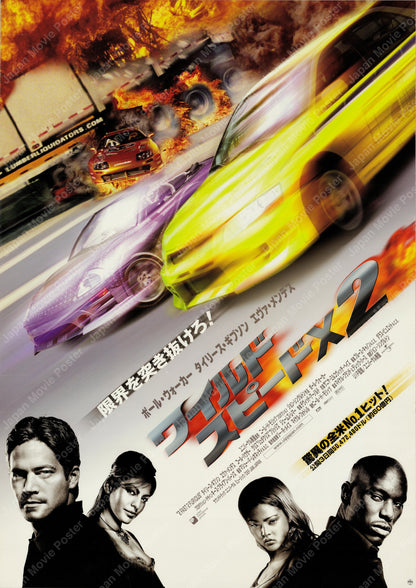 2 Fast 2 Furious (2003) Original Japanese B2 Poster - Front