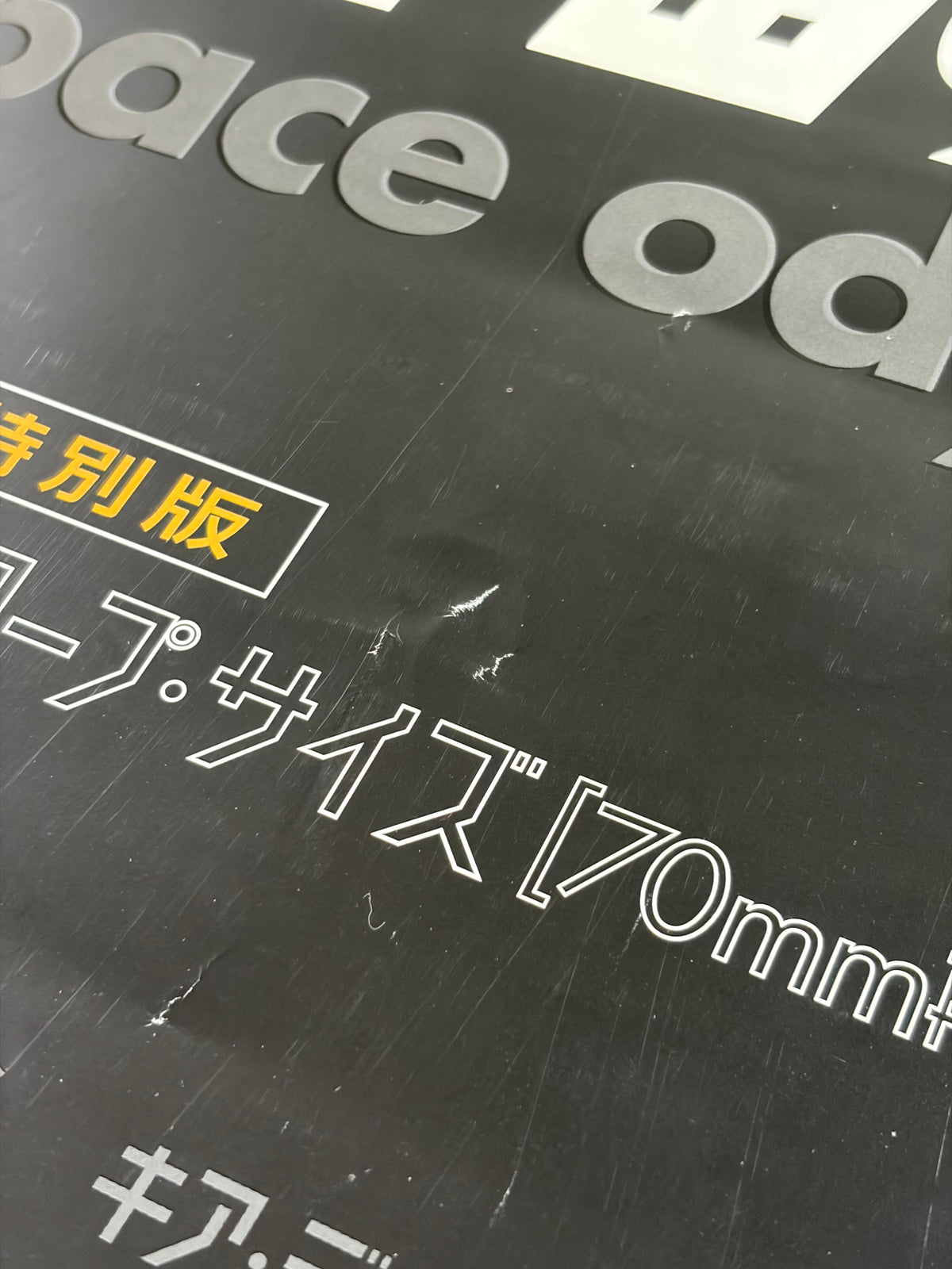 2001: A Space Odyssey (1968) Original Japanese B1 Poster - Millennium Revival 2001 - Condition detail 5