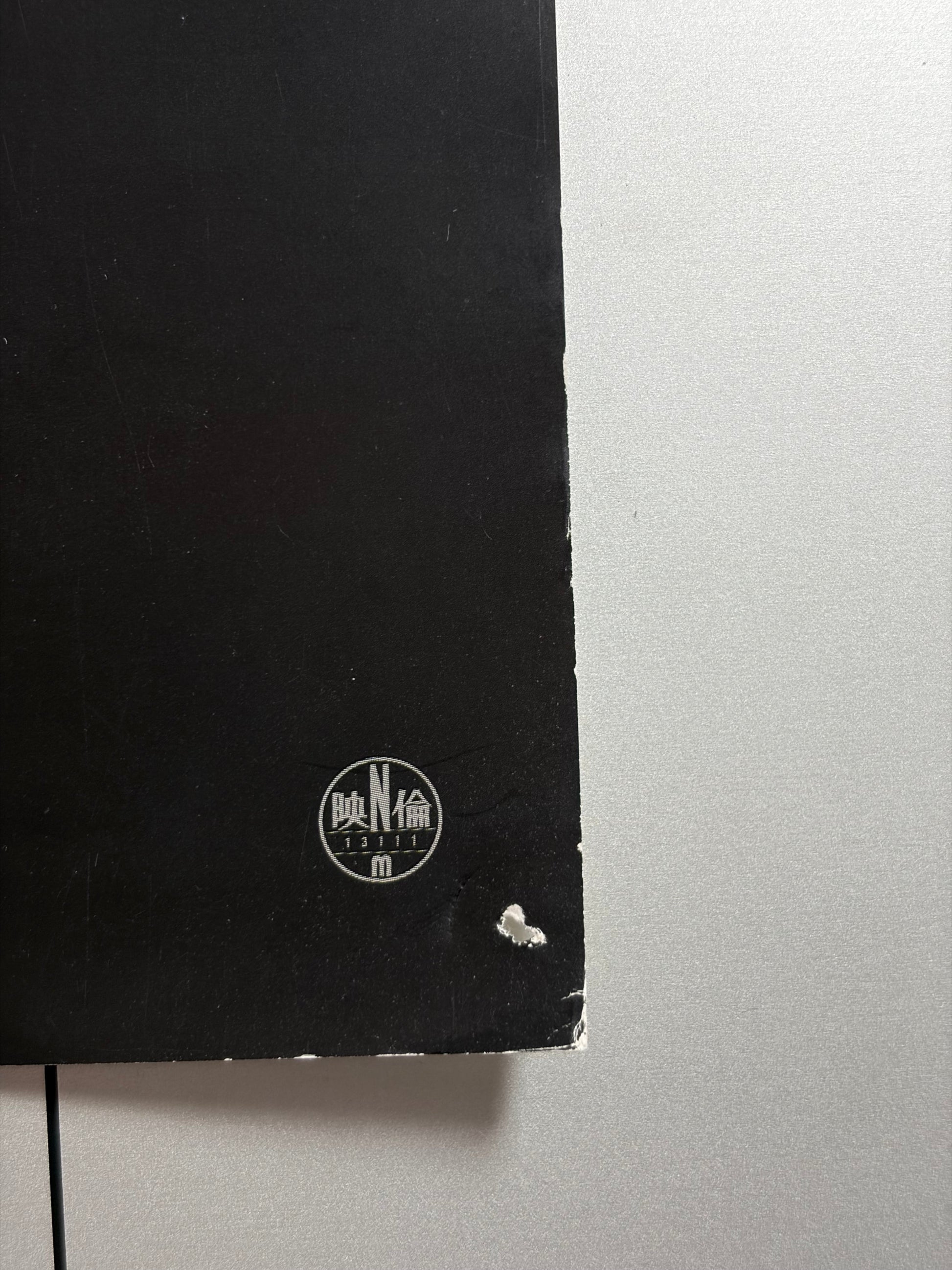 2001: A Space Odyssey (1968) Original Japanese B1 Poster - Millennium Revival 2001 - Condition detail 3