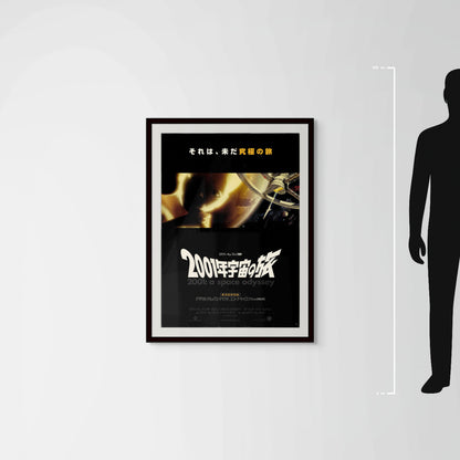 2001: A Space Odyssey (1968) Original Japanese B1 Poster - Millennium Revival 2001 - Mockup