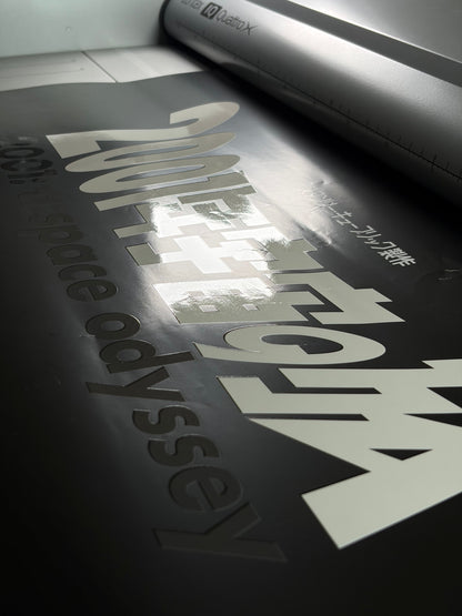 2001: A Space Odyssey (1968) Original Japanese B1 Poster - Millennium Revival 2001 - Condition detail 13