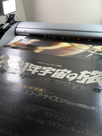 2001: A Space Odyssey (1968) Original Japanese B1 Poster - Millennium Revival 2001 - Condition detail 14
