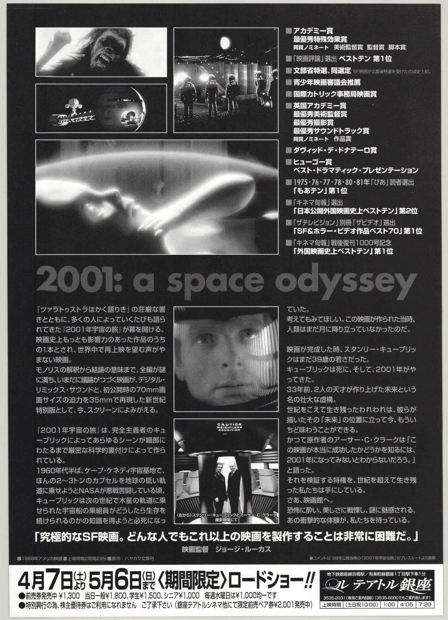 2001: A Space Odyssey (Original Japanese Millenium Revival 2001 B5 18x25cm) Vintage posters