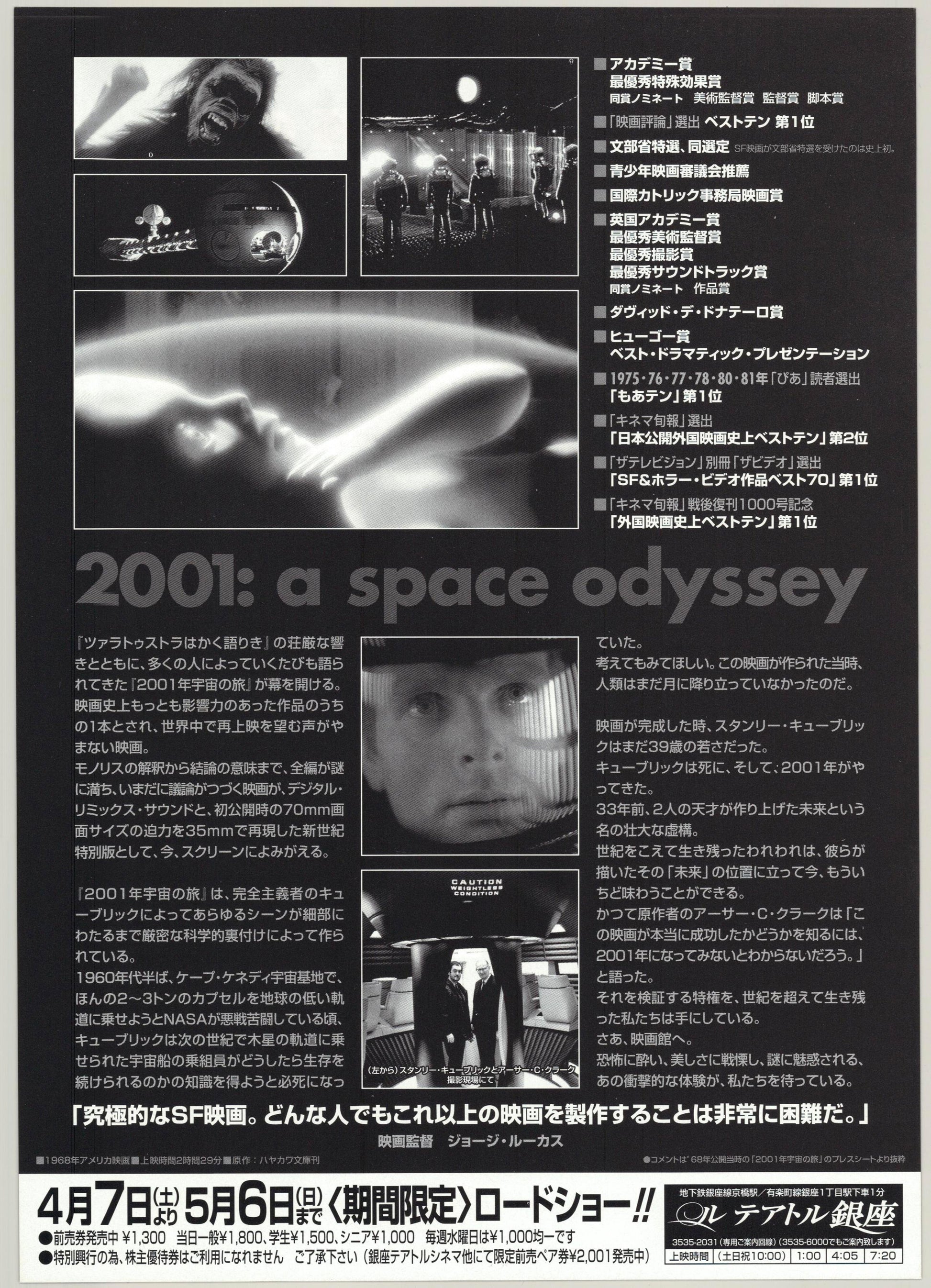 2001: A Space Odyssey (Original Japanese Millenium Revival 2001 B5 18x25cm) Vintage posters