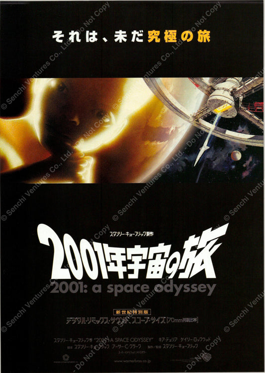 2001: A Space Odyssey (Original Japanese Millenium Revival 2001 B5 18x25cm) Vintage posters