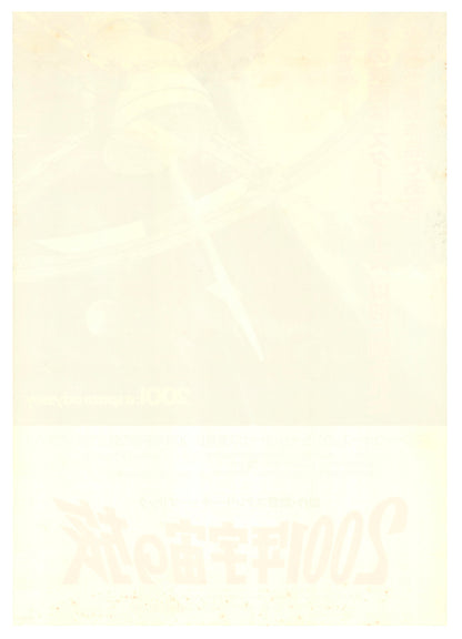 2001: A Space Odyssey (Original Japanese revival 1978 B2 51x73cm) Vintage posters
