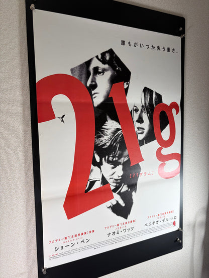 21 Grams (2004) Original Japanese B2 Poster - Condition detail 15