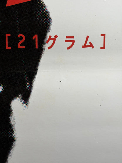 21 Grams (2004) Original Japanese B2 Poster - Condition detail 4