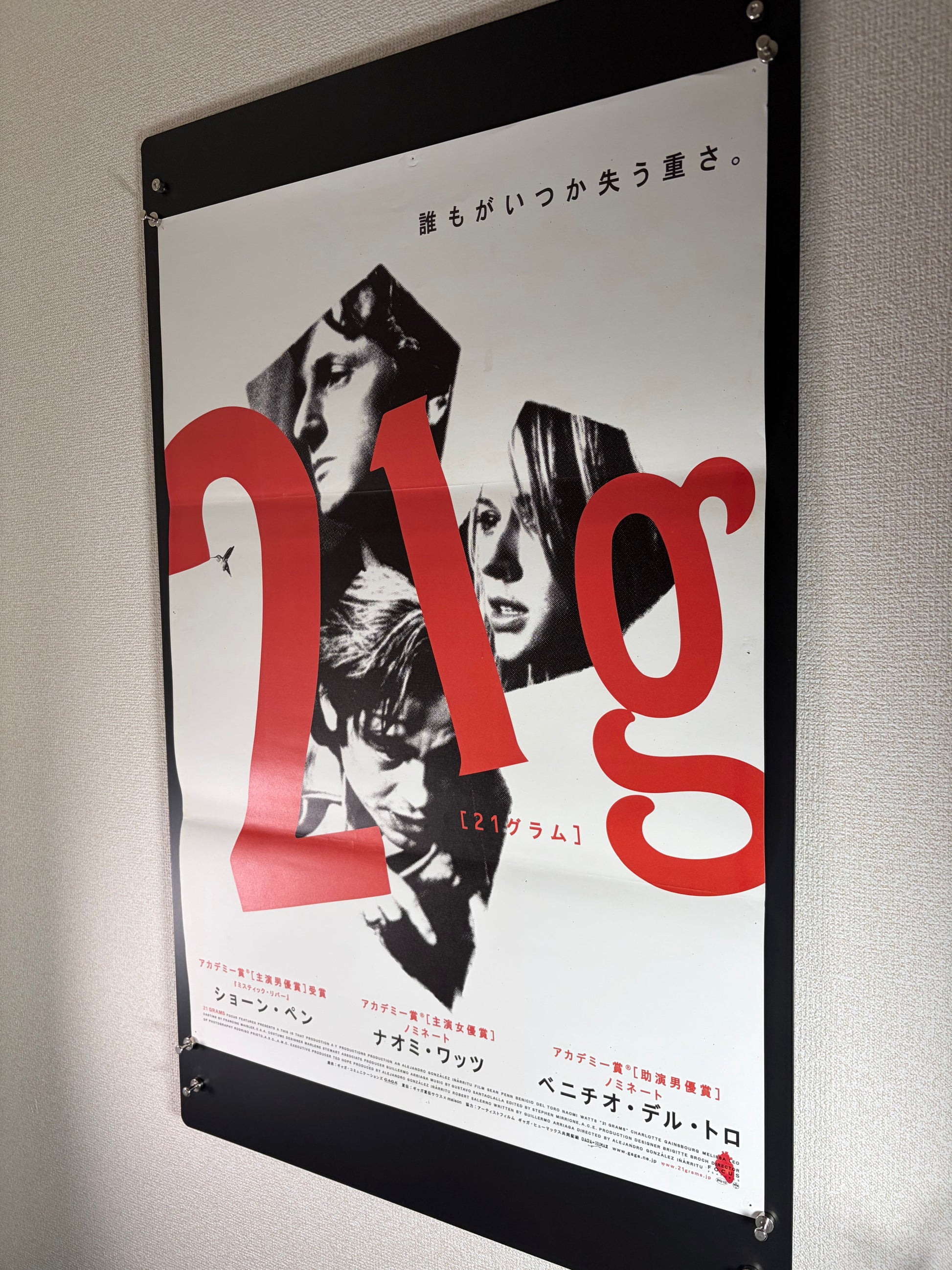 21 Grams (2004) Original Japanese B2 Poster - Condition detail 14