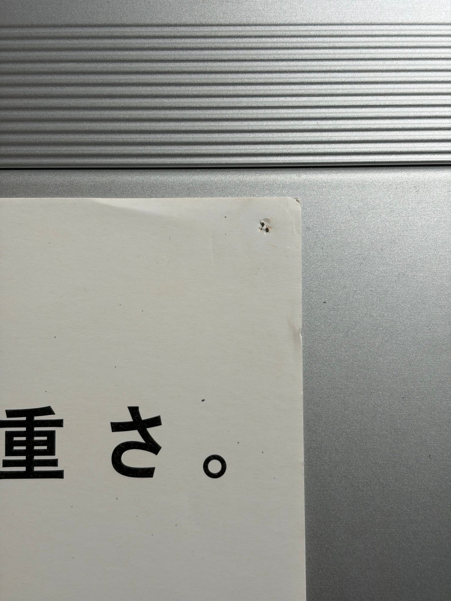 21 Grams (2004) Original Japanese B2 Poster - Condition detail 11