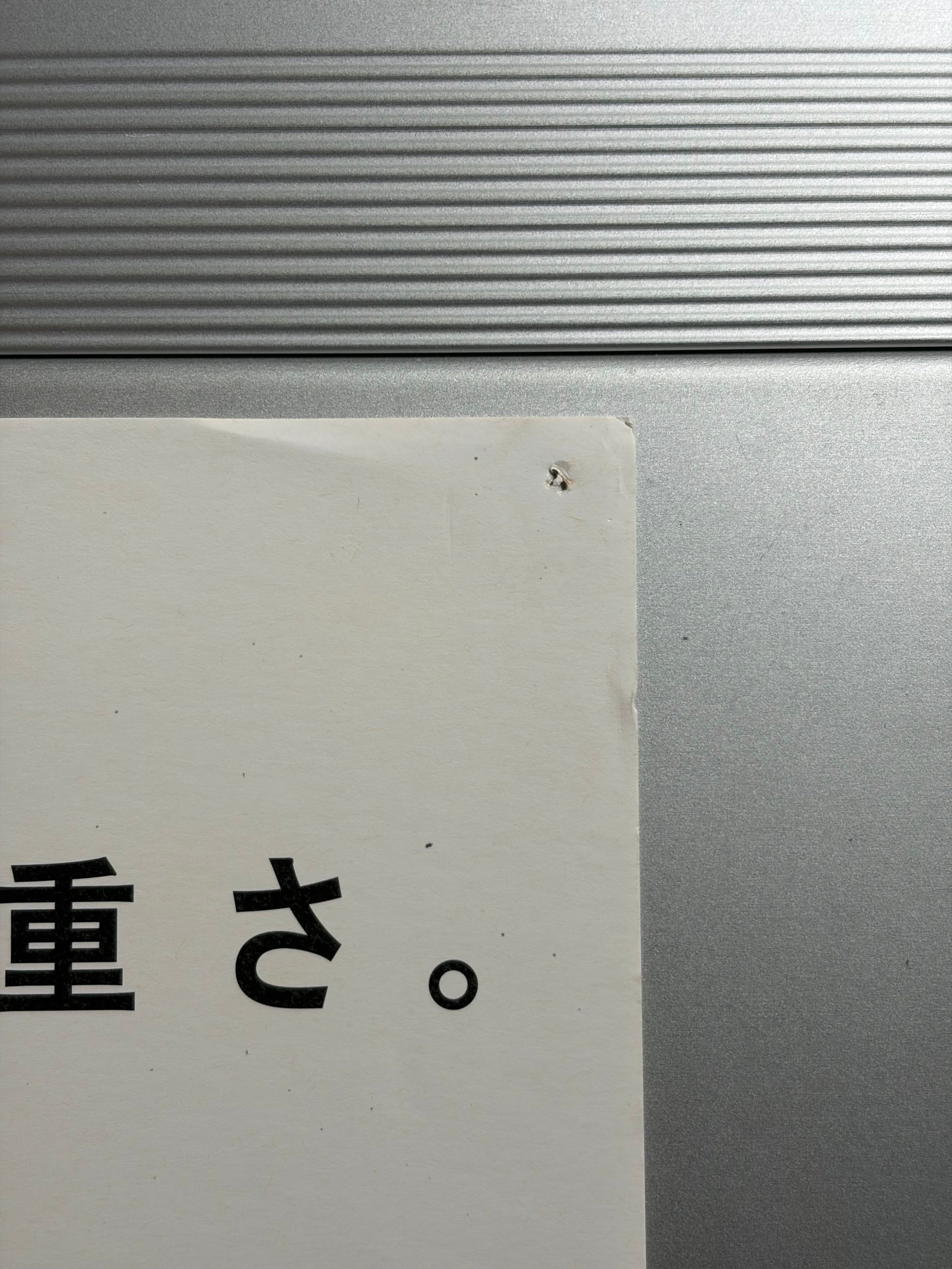 21 Grams (2004) Original Japanese B2 Poster - Condition detail 11