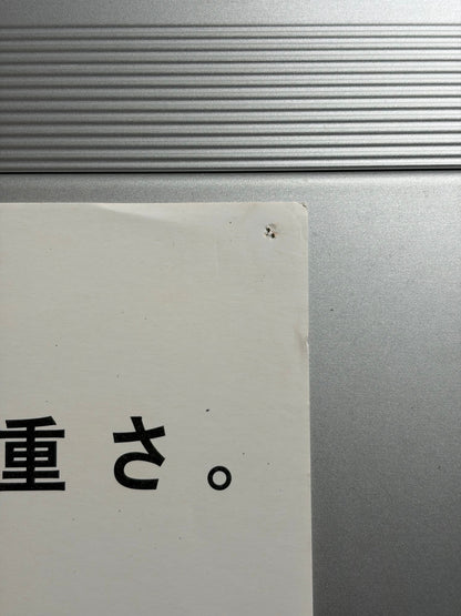 21 Grams (2004) Original Japanese B2 Poster - Condition detail 11