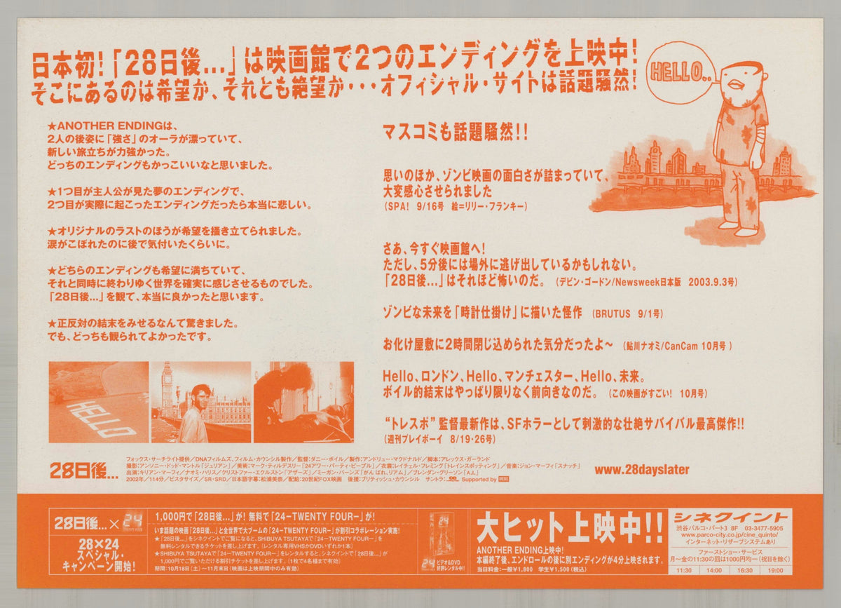 28 Days Later (2003) Original Japanese B5 Posters Set - Vintage posters