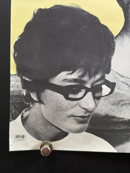 8½ (1963) Original Japanese B2 Poster - 1983 Re-release - Condition detail 5