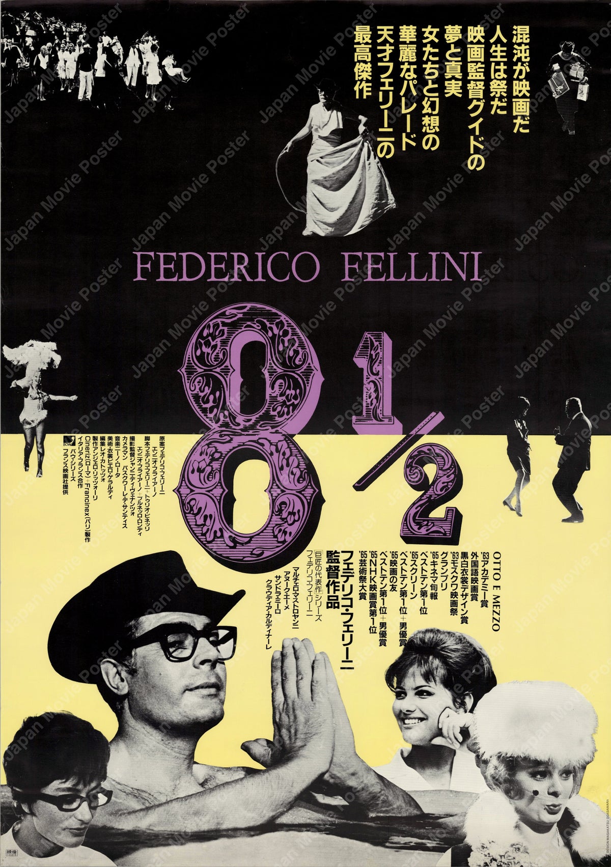 8½ (1963) Original Japanese B2 Poster - 1983 Re-release - Front