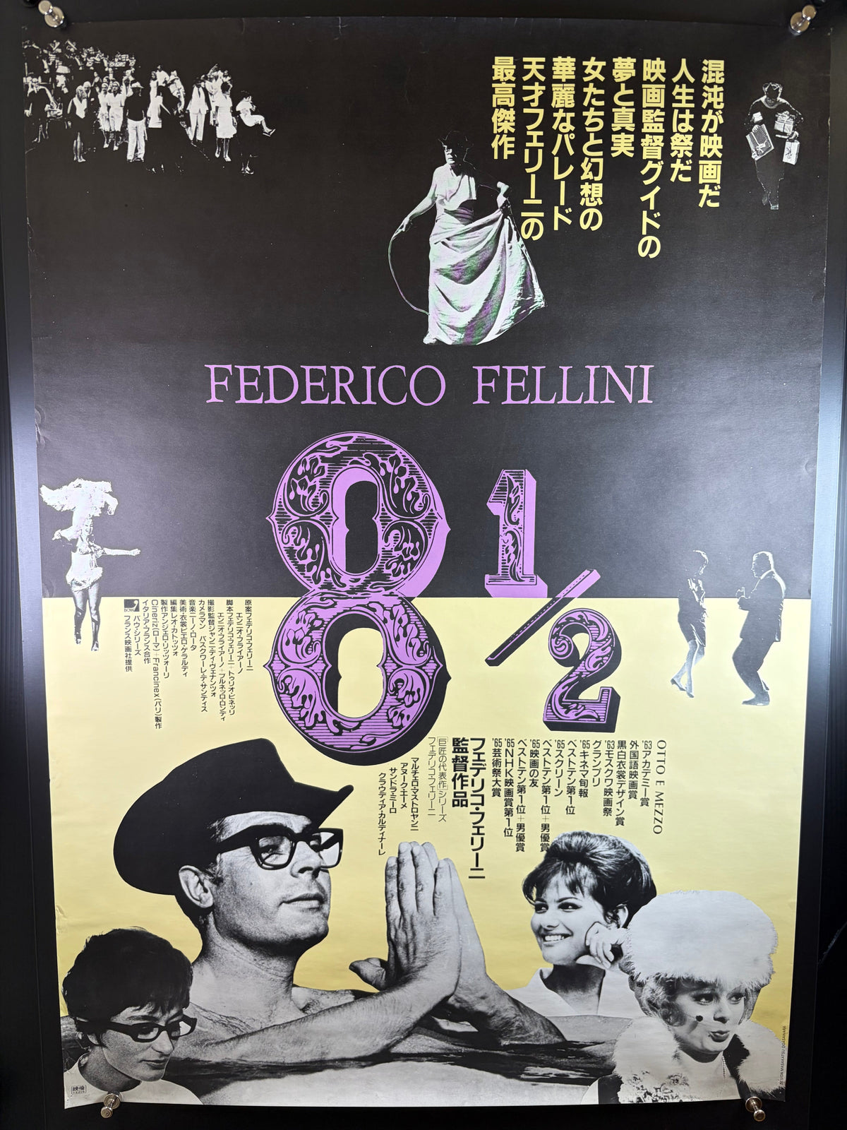 8½ (1963) Original Japanese B2 Poster - 1983 Re-release - Condition detail 10
