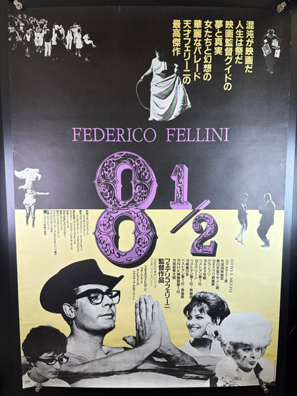 8½ (1963) Original Japanese B2 Poster - 1983 Re-release - Condition detail 10