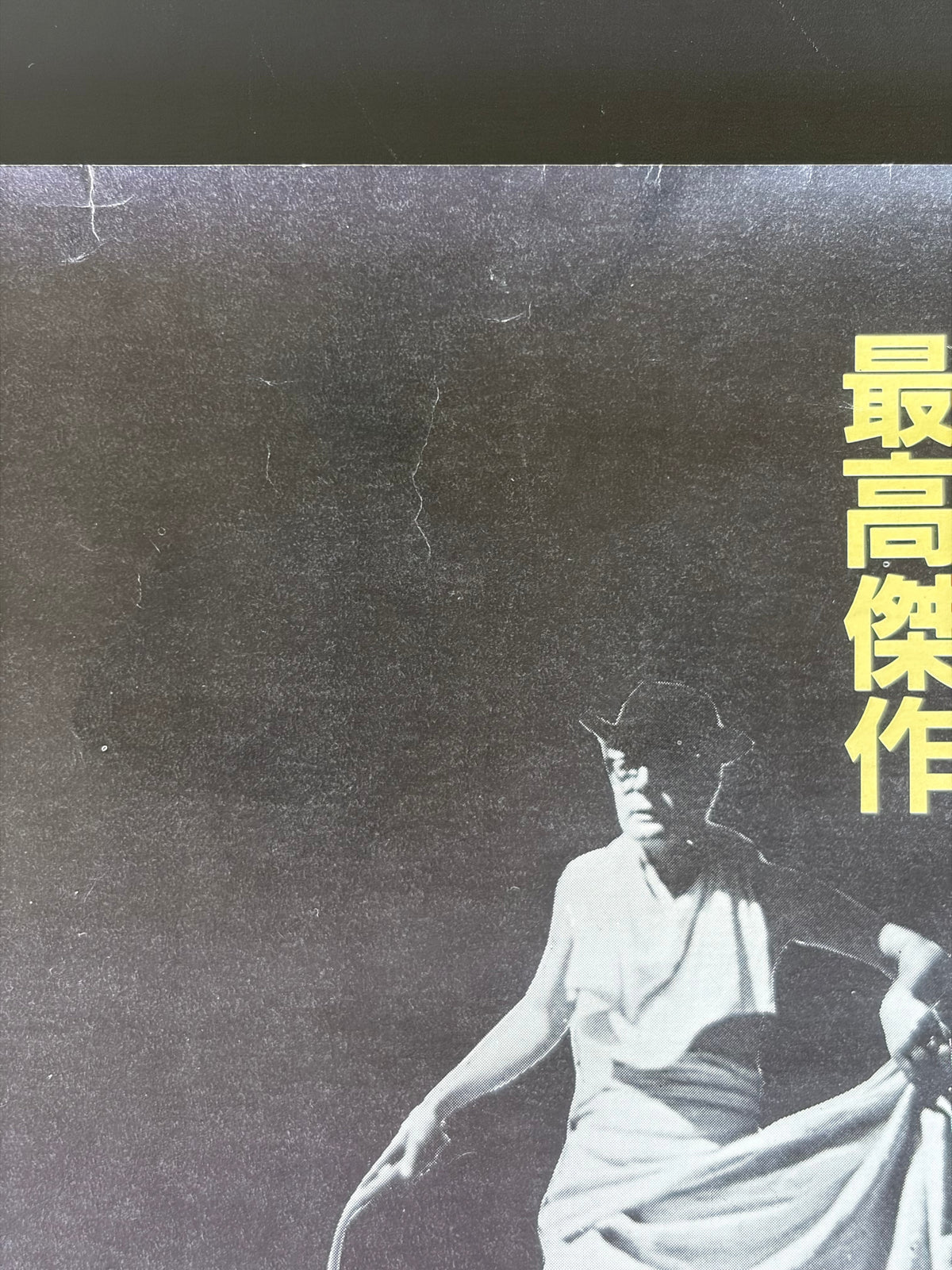 8½ (1963) Original Japanese B2 Poster - 1983 Re-release - Condition detail 9