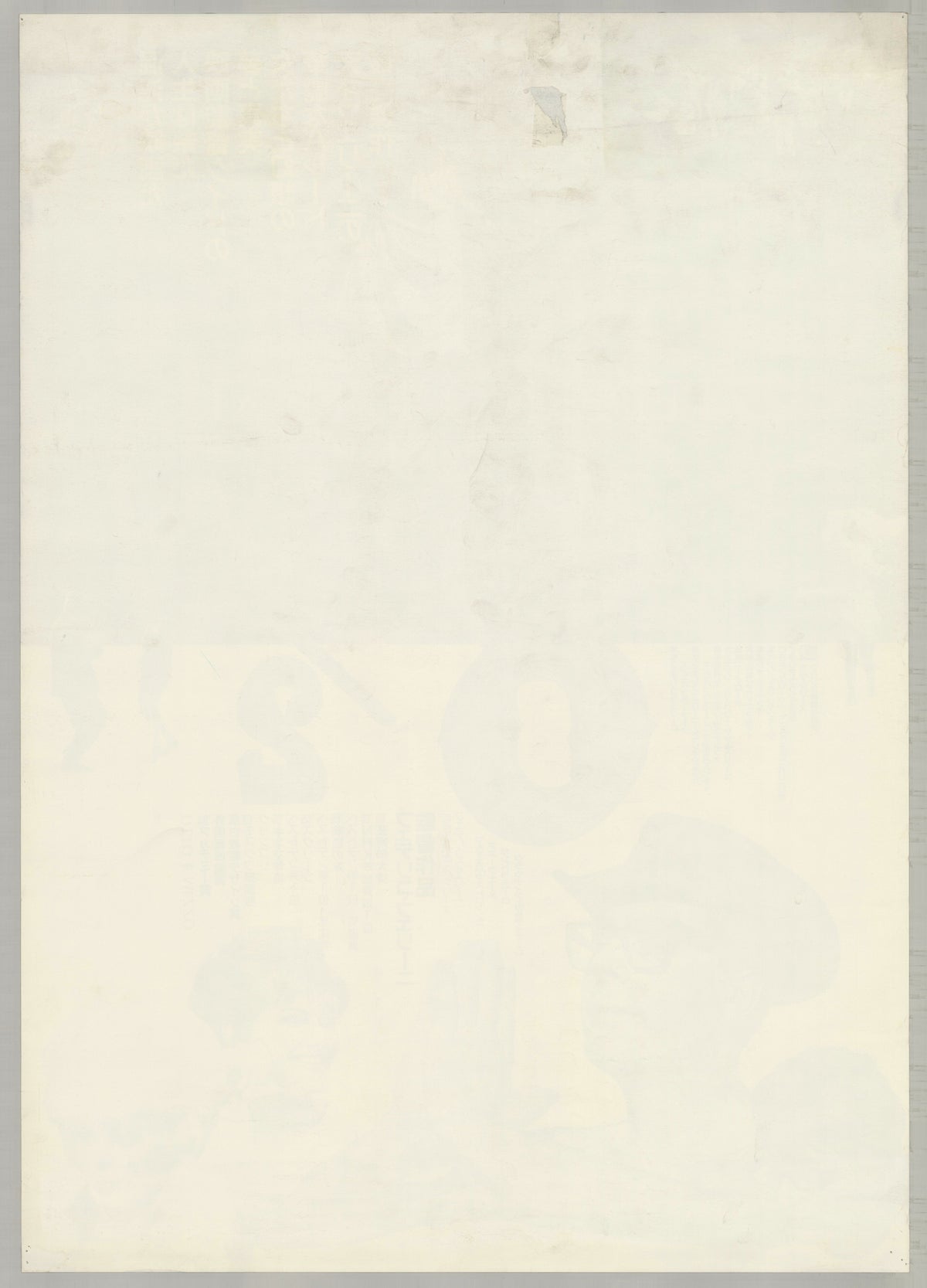 8½ (1963) Original Japanese B2 Poster - 1983 Re-release - Back