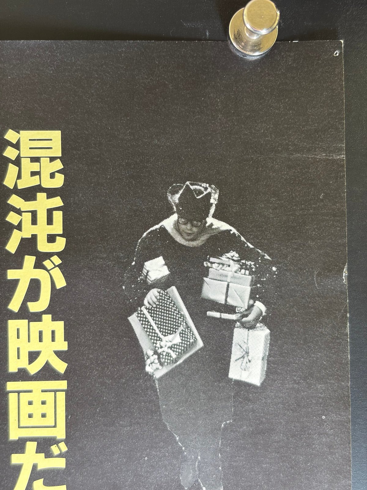 8½ (1963) Original Japanese B2 Poster - 1983 Re-release - Condition detail 1