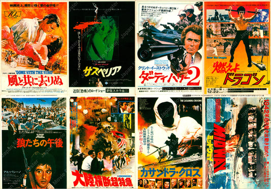 8-Film Promo Sheet (Original Screen「スクリーン」Magazine release November 1979 B2 51x73cm) Vintage posters