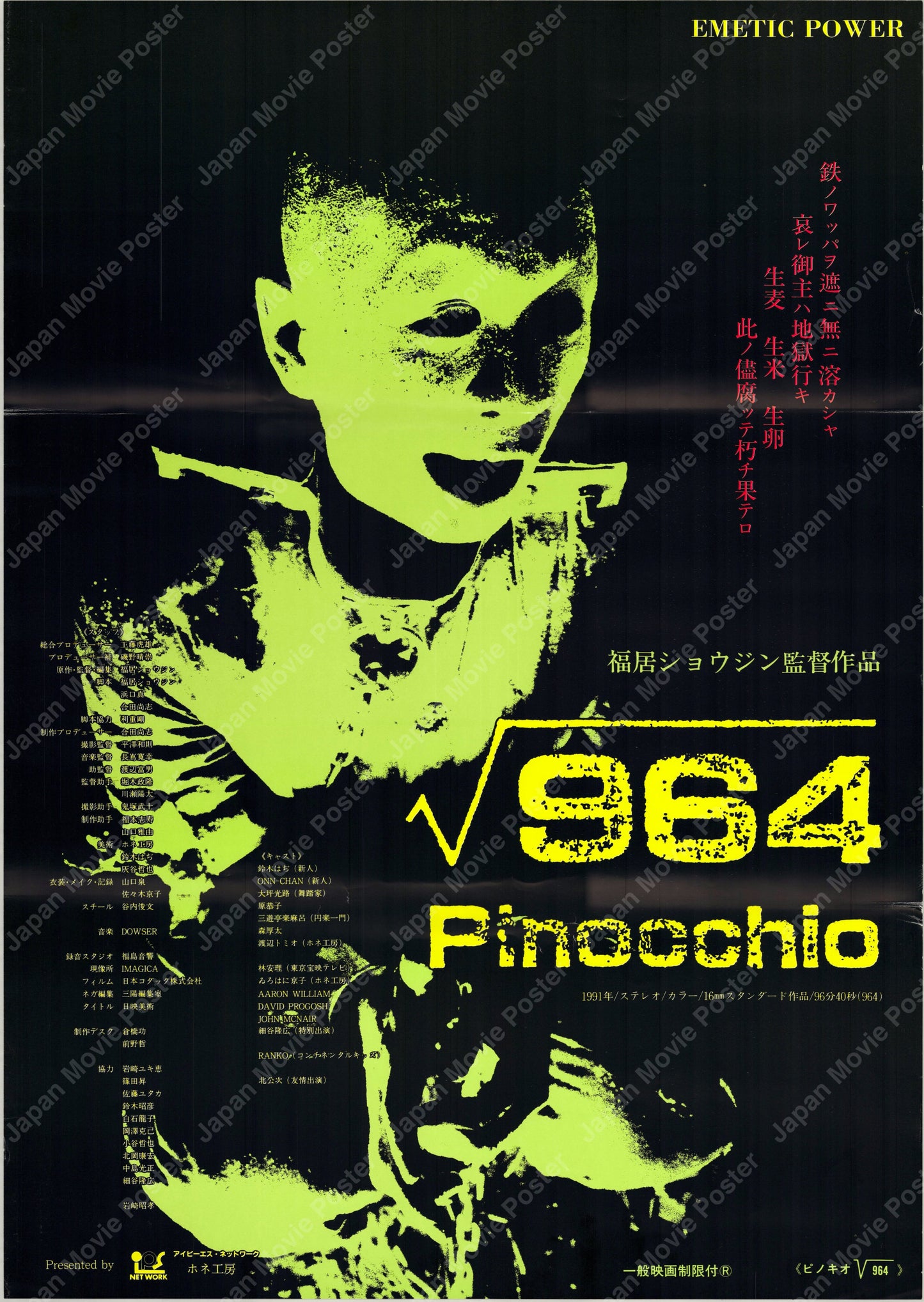 964 Pinocchio (1991) - Front