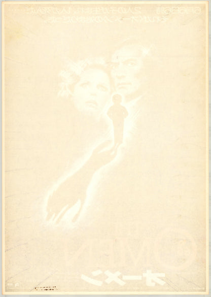The Omen (Original Japanese release, 1976, B, 51x73cm)