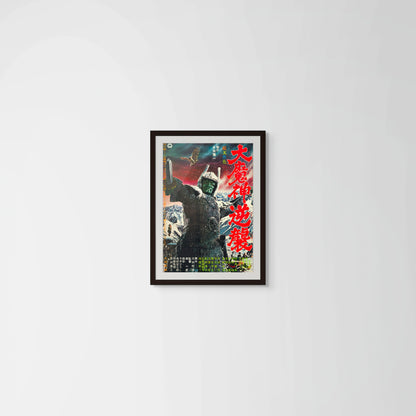 Wrath of Daimajin (Original Japanese release, 1966, B2, 51x73cm)
