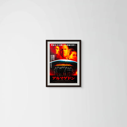 Armageddon (Original Japanese release, 1998, B2, 51x73cm)
