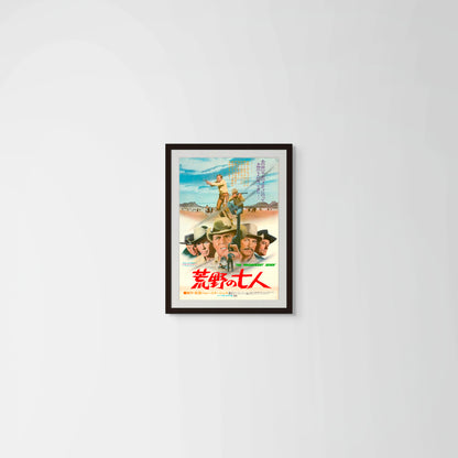 The Magnificent Seven (Original Japanese release, 1961, B2, 51x73cm)