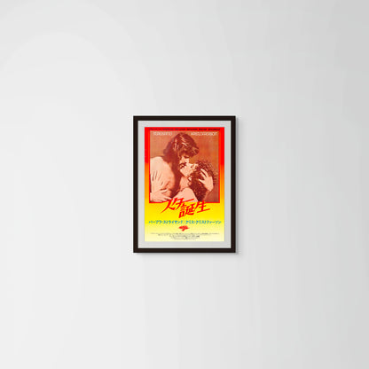 A Star is Born (Original Japanese release, 1977, B2, 51x73cm)