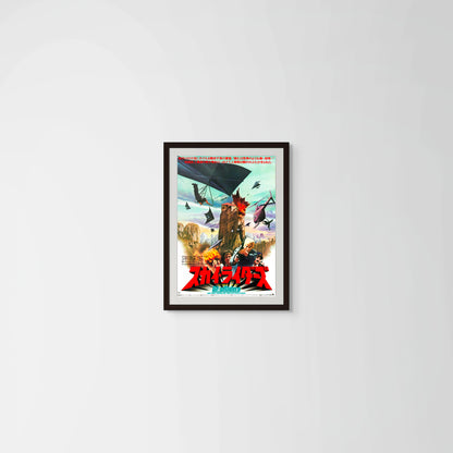 Sky Riders (Original Japanese release, 1976, B2, 51x73cm)