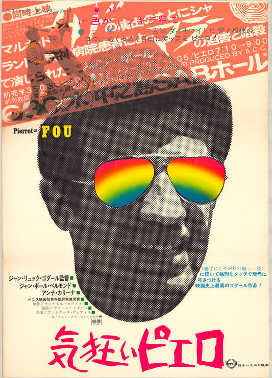 Pierrot Le Fou (Original Japanese release, Cine-Club Overprint, 1967, B2, 51x73cm)