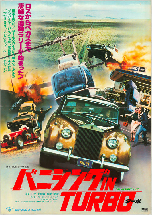 Grand Theft Auto (Original Japanese release, 1980, B2, 51x73cm)