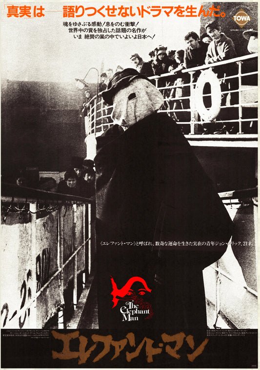 The Elephant Man (Original Japanese Release, 1981, B2, 51x73cm)