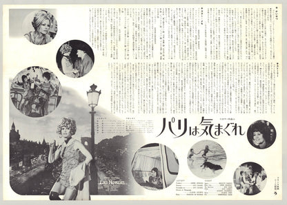 The Novices (Original Japanese Release, 1970, B3, 36x51cm)