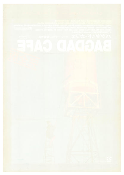 Bagdad Cafe (Original Japanese release, 1987, B2, 51x73cm)