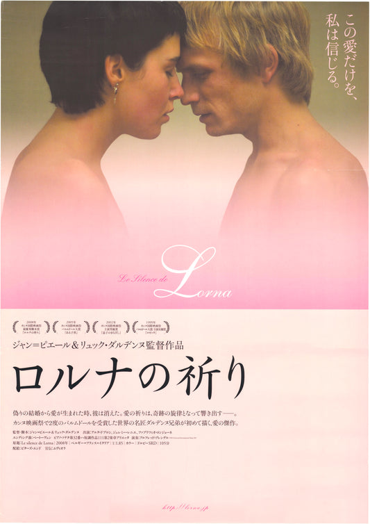 Lorna’s Silence (Original Japanese release, 2009, B2, 51x73cm)