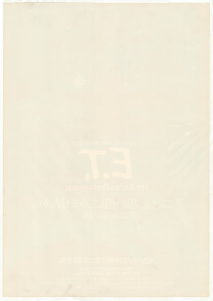 E.T. the Extra-Terrestrial (Original Japanese Revival, 1986, B2, 51x73cm)
