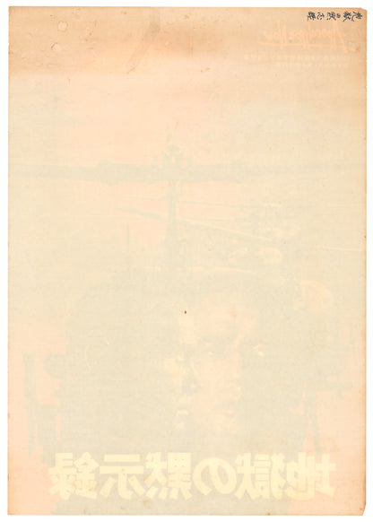 Apocalypse Now (Original Japanese Release, 1979, B2, 51x73cm)