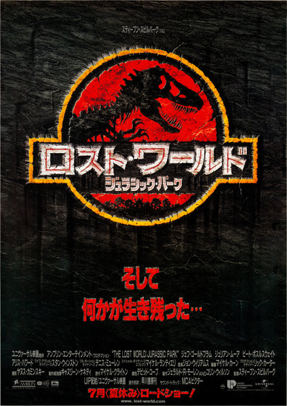 The Lost World: Jurassic Park (Original Japanese Release, 1997, B2, 51x73cm)