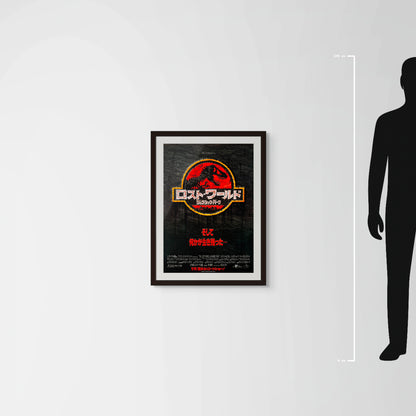 The Lost World: Jurassic Park (Original Japanese Release, 1997, B2, 51x73cm)