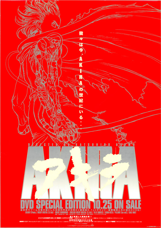 Akira (Original Japanese DVD Special Edition release, 2001, B2, 51x73cm)