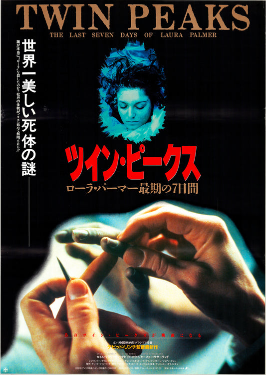 Twin Peaks: Fire Walk with Me (Original Japanese release, 1992, B2, 51x73cm)