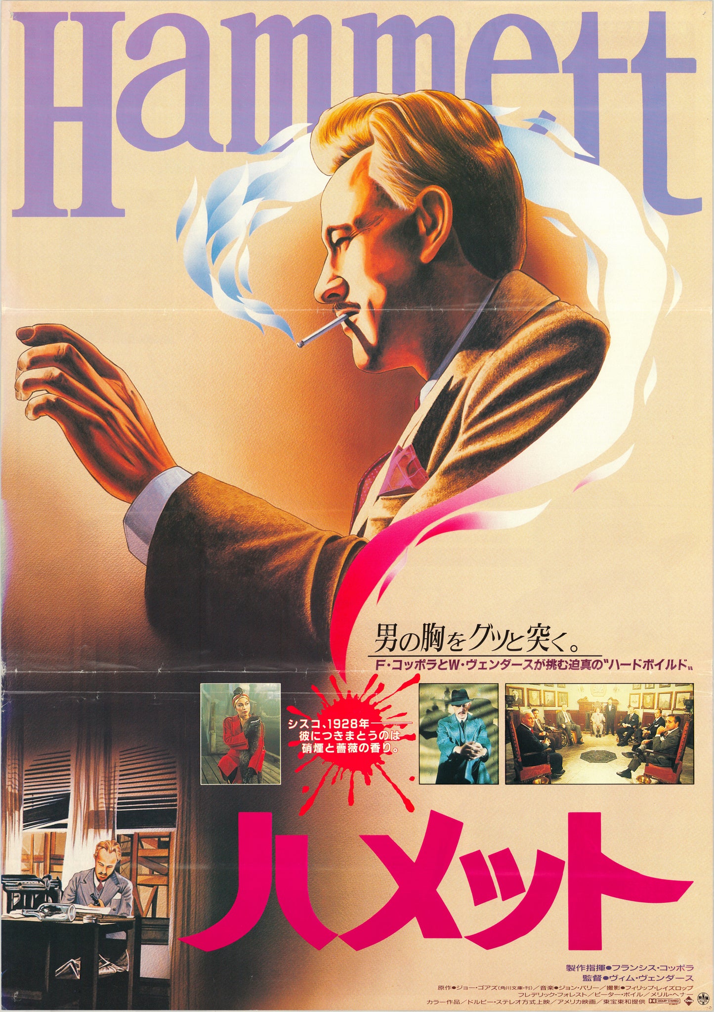Hammett (Original Japanese release, 1985, B2, 51x73cm)