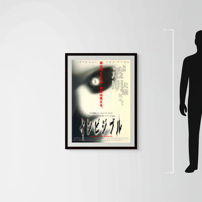 Hollow Man (Original Japanese Release, 2000, B1, 71x100cm)