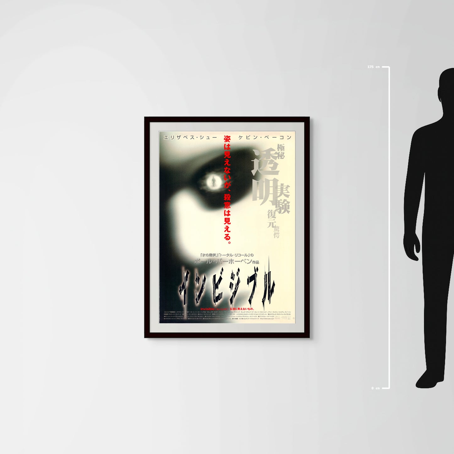 Hollow Man (Original Japanese Release, 2000, B1, 73x103cm)