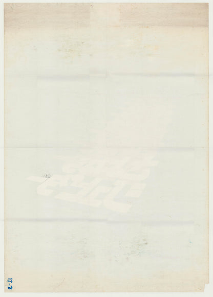 Sayonara Jupiter (Original Japanese Release, 1983, B1, 71x100cm)
