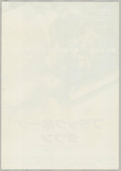 Black Hawk Down (Original Japanese release, 2002, B2, 51x73cm)